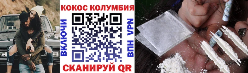 закладки  Пионерский  КОКАИН VHQ 
