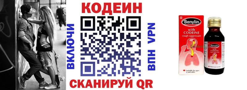 наркота  Пионерский  Codein напиток Lean (лин) 