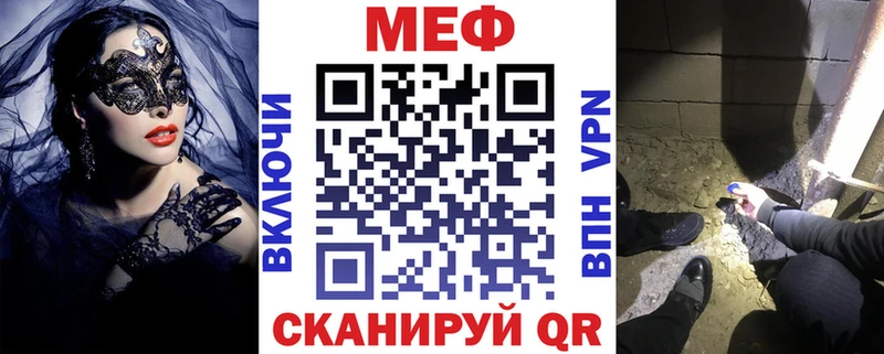 МЕФ мука mega Пионерский