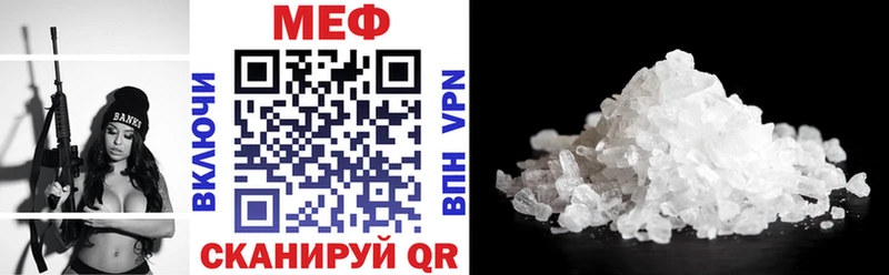 Меф мяу мяу мука Пионерский