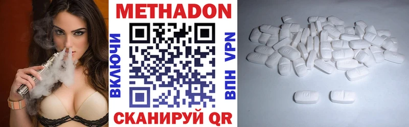 МЕТАДОН methadone  Пионерский 