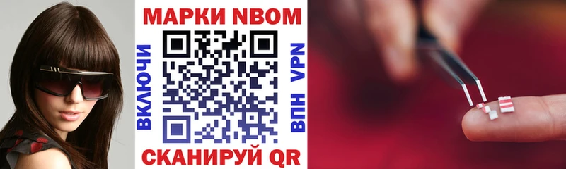 Марки N-bome 1,5мг  Пионерский 